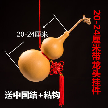 天然特大中小家居文玩葫芦带龙头挂件收煞风水胡葫芦摆件2024带龙头