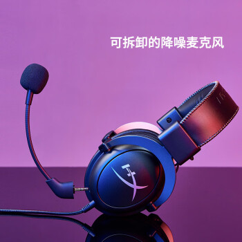 极度未知（HYPERX）Cloud II 飓风2黑红 有线 虚拟7.1环绕音 听声辨位 头戴式电竞耳机 适配三角洲行动