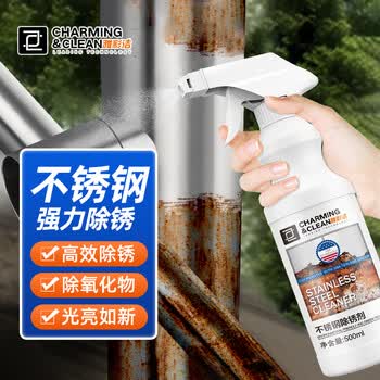 雅彩洁（YACAIJIE）不锈钢除锈剂不锈钢清洁剂电梯金属去锈喷剂扶手门把锈斑清洗剂
