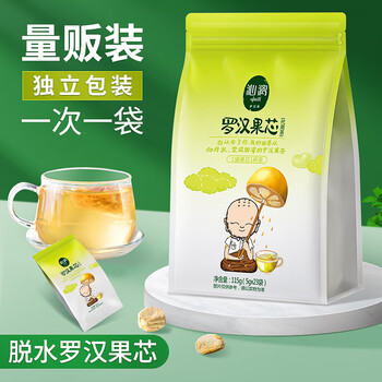 沁漓广西特产桂林罗汉果115g永福黄金罗汉果仁茶独立包装永福罗汉果芯