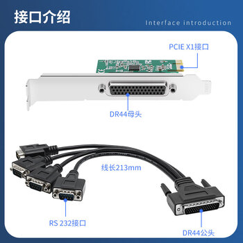EB-LINK PCI-E转4口串口卡电脑COM口扩展卡1拖4路RS232工控机9针多串口转接卡