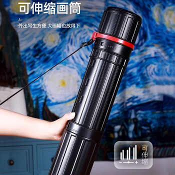汕誉画筒可伸缩海报筒地图装画卷书画收纳桶字画纸筒防水图纸筒国画书法作品卷轴筒带盖开学季必备大号