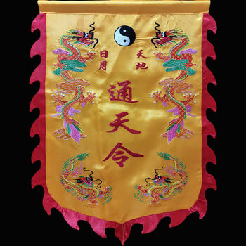 道家令旗定制通天令通地令道教法器四龙旗黄色精品刺绣工艺新品 火焰