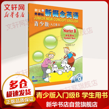 新概念英语青少版入门级b 学生用书 点读版附mp3光盘1张 Dvd光盘1张 摘要书评试读 京东图书