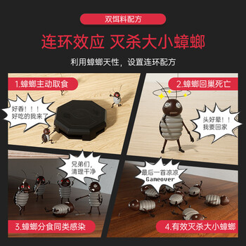 榄菊蟑螂药全窝端16个双智星杀蟑饵剂双诱饵除大小蟑螂盒灭蟑螂贴 榄菊蟑螂药全窝端16个双智星杀蟑饵剂双诱饵除大小蟑螂盒灭蟑螂贴