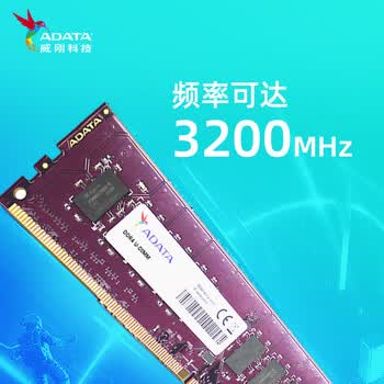 威刚（ADATA）32GB DDR4 3200 台式机内存条 万紫千红