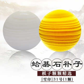 蛤碁石围棋型号规格- 京东