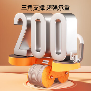 PROIRON普力艾健腹轮自动回弹肘撑双轮卷腹轮平板支撑腹肌轮 活力橙