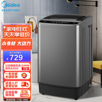 美的(Midea)波轮洗衣机全自动小型 迷你家用6.5公斤kg水电双宽可预约以旧换新 MB65V33E
