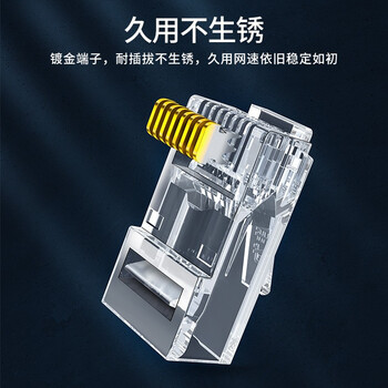 胜为(shengwei)六类穿孔式水晶头CAT6非屏蔽8P8C电脑网络线缆连接头三叉镀金网线接头50个/盒 CRC61050 胜为(shengwei)六类穿孔式水晶头CAT6非屏蔽8P8C电脑网络线缆连接头三叉镀金网线接头50个/盒 CRC61050