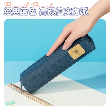 得力(deli)笔袋小学生 大容量简约小方包 多功能学生文具盒/铅笔盒 文具收纳盒 蓝色开学必备