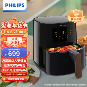 飞利浦（PHILIPS）空气炸锅 家用4L以上减少90%油脂 8大预设功能 智能触控操纵 不用翻面HD9252/81