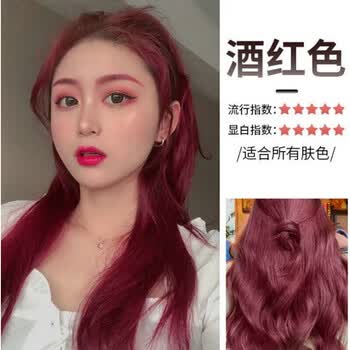染发剂2021流行色膏染色剂黑茶色蓝黑自己在家染头发显白女酒红色一套