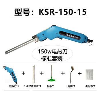 泡沫热切刀电热刀珍珠棉开槽刀EPS电热切割刀热熔刀切割器 KSR热切刀150w+15CM片【图片 价格 品牌 报价】-京东