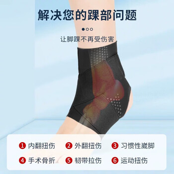 TMT护踝运动扭伤脚踝护具脚踝套篮球防崴脚踝固定绷带跑步踝关节保护