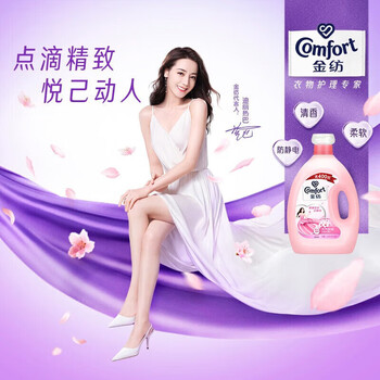 金纺柔顺剂 粉樱(3KG+400G)*3瓶 柔顺护衣 顺滑无静电