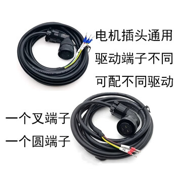 靳拓 适配米格广数迈信伺服编码器电机线电源线 4芯动力线(圆端子)10m
