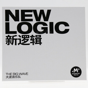 正版大波浪乐队新逻辑2021新专辑唱片cd歌词本摩登天空