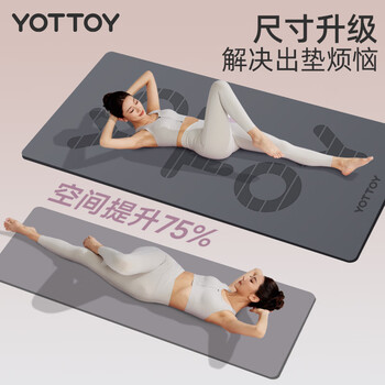 yottoy天然橡胶瑜伽垫防滑加长加宽环保垫子PU地垫家用健身垫