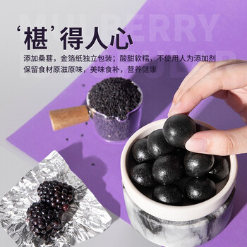 五谷聚 桑椹黑芝麻丸200g即食解馋健康零食年货节营养糕点丸送礼 五谷聚 桑椹黑芝麻丸200g即食解馋健康零食年货节营养糕点丸送礼