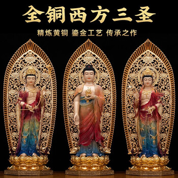 西方三圣佛堂型号规格- 京东