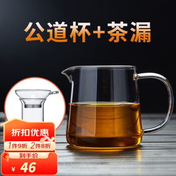 绿昌明 玻璃加厚耐热公道杯加茶漏滤网功夫茶具分茶器茶海加茶漏茶滤过滤茶具配件 公道杯（450ml）+茶漏