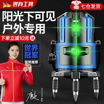 妙有 德国水平仪绿光2线3线5线ld蓝光激光高精度自动打线平水仪 触屏