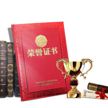浩立信（LISON）10本装6K荣誉证书外壳配11张内芯精致烫金颁奖状表彰典礼场合适用 5907