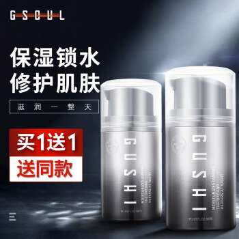 古势润肤乳男士水杨酸乳霜（控油补水保湿滋润嫩肤修护）保湿乳液水杨酸 