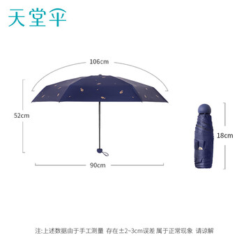 天堂 防紫外线阳伞五折 遮阳伞五折太阳伞印花黑胶防晒伞 黛蓝 天堂 防紫外线阳伞五折 遮阳伞五折太阳伞印花黑胶防晒伞 黛蓝