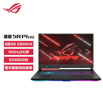 ROG魔霸5R|知乎问答：ROG魔霸5R Plus笔记本好不好用？性价比差还是烂？