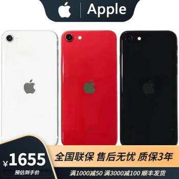 苹果SE2 128G价格报价行情- 京东