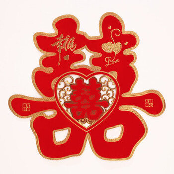 2022新款结婚用的双喜字用号新房大门结婚庆用品贴大门口喜子婚房双