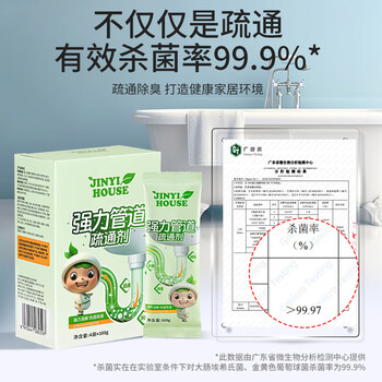 JINYI HOUSE管道疏通粉100g*4袋下水道马桶厨房管道强力溶解疏通神器