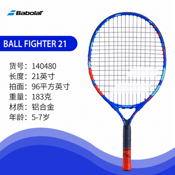 百保力BABOLAT百宝力儿童网球拍小学生玩具初学者21英寸穿线网球拍