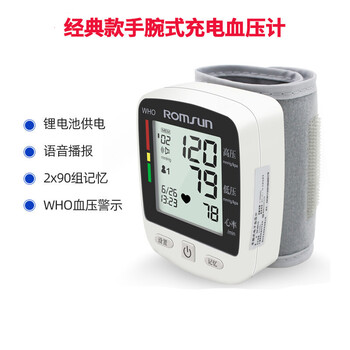 jd健康善易器械店电子血压计语音全自动老人年轻人手腕式充电款医用
