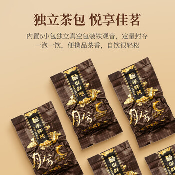 华祥苑茶叶 安溪铁观音清香型50g罐装精品口粮茶