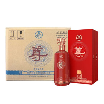 五糧液股份尊酒濃香型白酒52度500ml6瓶整箱裝