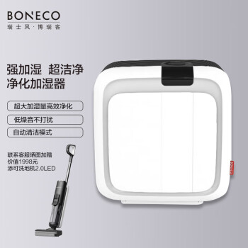 boneco加湿器新款- boneco加湿器2021年新款- 京东