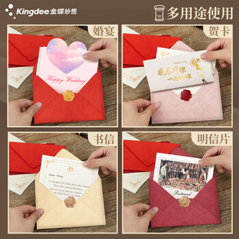 金蝶（kingdee）香水树纹信封贺卡套装4个装 七夕情人节礼物贺卡卡片信封可爱火漆高档礼品文艺信笺情书表白