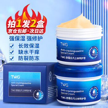 twg绵羊油轻盈滋润霜滋润嫩肤滋养保湿面霜润肤霜甘油身体乳140g 红色