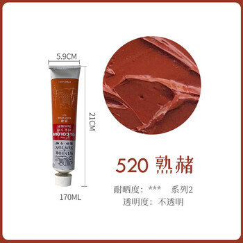 温莎牛顿【弗洛伊德同品牌】油画颜料初学者管状油彩绘画颜料56色画家专用油画颜料单支170ML熟赭 温莎牛顿【弗洛伊德同品牌】油画颜料初学者管状油彩绘画颜料56色画家专用油画颜料单支170ML熟赭