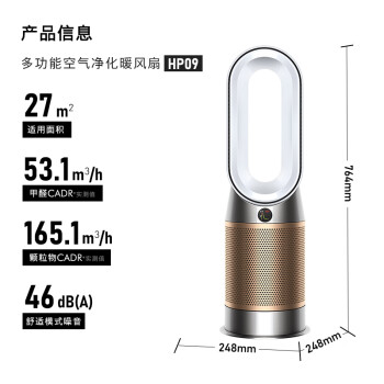 戴森DYSON HP09 多功能空气净化 兼具暖风扇 除螨除尘除过敏原除异味 过滤花粉 宠物毛发  黑金色