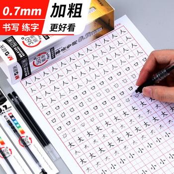 晨光（M&G）0.7mm中性笔替芯子弹头笔芯学生练字商务签字书写水笔加粗硬笔书法签字MG6128蓝色20支/盒