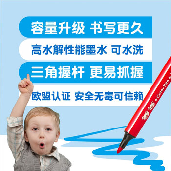 掌握(GRASP)24色三角杆水彩笔儿童可水洗大容量涂鸦画笔欧盟认证水彩绘画笔套装ZW-204-24水彩笔 掌握(GRASP)24色三角杆水彩笔儿童可水洗大容量涂鸦画笔欧盟认证水彩绘画笔套装ZW-204-24水彩笔