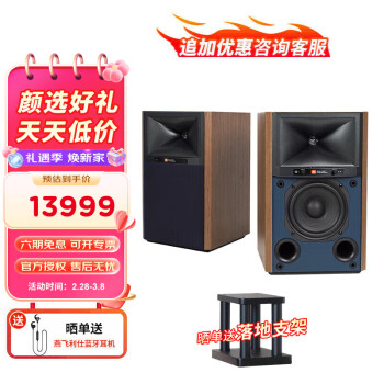 jbl4305价格报价行情- 京东