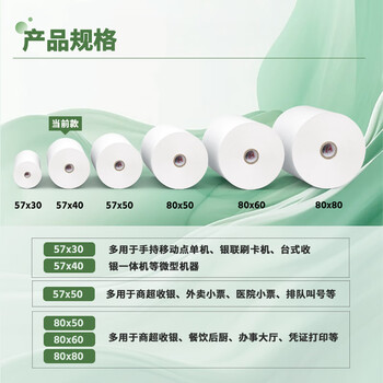 天章 （TANGO）新绿天章热敏收银纸 57*40mm(12米/卷)50卷 京东美团外卖餐饮小票纸 pos银联刷卡机纸 错题打印纸