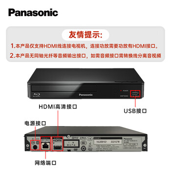 松下(Panasonic)BD83蓝光DVD播放器 高清DVD影碟机 支持USB播放 黑色 松下(Panasonic)BD83蓝光DVD播放器 高清DVD影碟机 支持USB播放 黑色