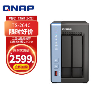 威联通（QNAP）TS-264C 2盘位 四核心处理器网络存储服务器内置双 M.2 插槽2.5G网口NAS私有云