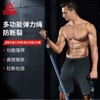 匹克拉力绳套装弹力绳阻力带男拉力器女家用健身运动11件套150磅 匹克拉力绳套装弹力绳阻力带男拉力器女家用健身运动11件套150磅